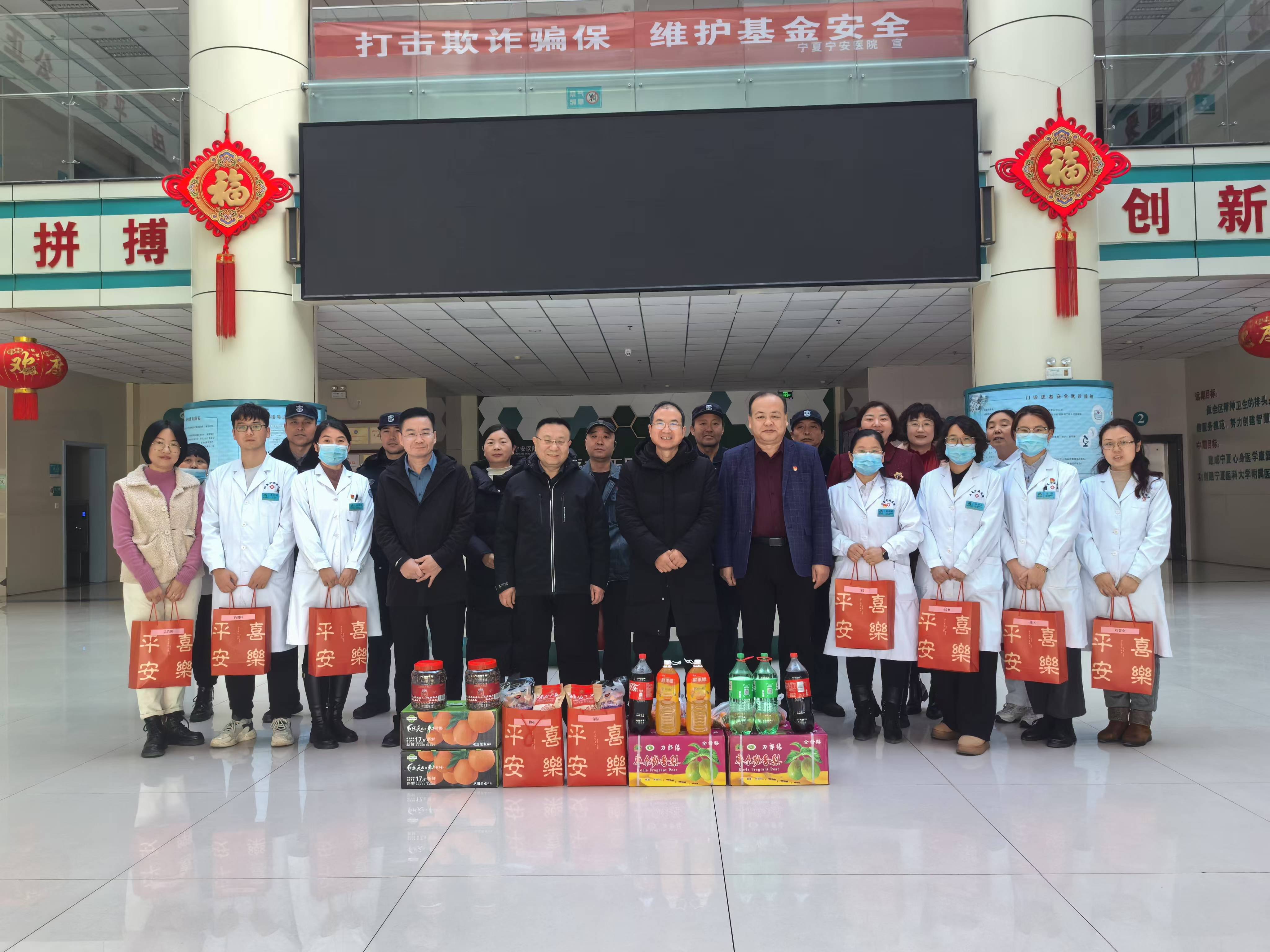 祝福隨雪至 溫暖寧安行  ——自治區(qū)寧安醫(yī)院春節(jié)走訪慰問醫(yī)院職工   