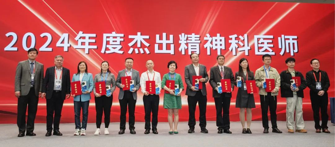 【喜訊】自治區(qū)寧安醫(yī)院院長徐學(xué)兵榮獲“2024年度杰出精神科醫(yī)師”稱號(hào)